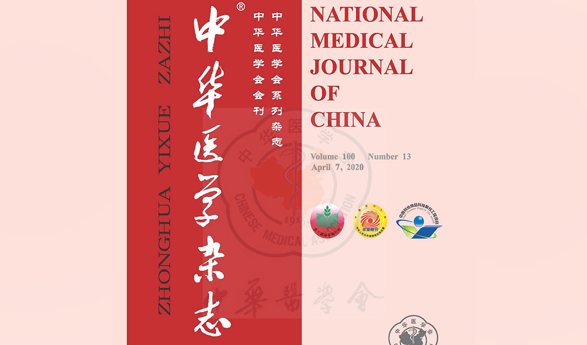 聚焦超聲消融手術臨床應用技術規(guī)范專家共識和聚焦超聲消融手術的臨床應用現(xiàn)狀及展望