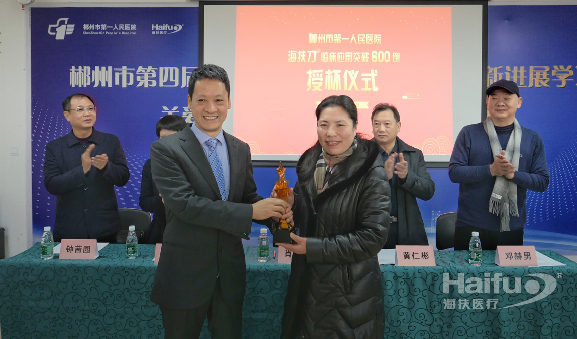 聚焦超聲微無創(chuàng)治療學習班郴州開班了