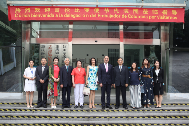 哥倫比亞使節(jié)代表團(tuán)之海扶醫(yī)療行