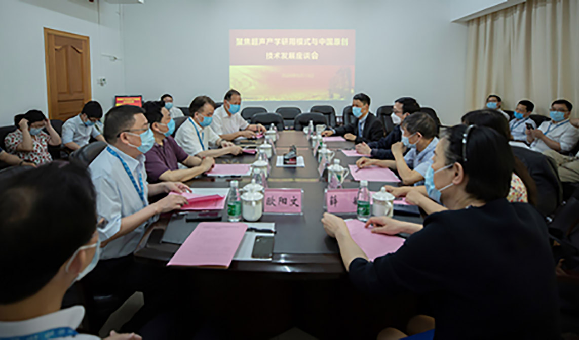 中南大學(xué)湘雅三醫(yī)院舉辦“聚焦超聲產(chǎn)學(xué)研用模式與中國(guó)原創(chuàng)技術(shù)的發(fā)展”座談會(huì)