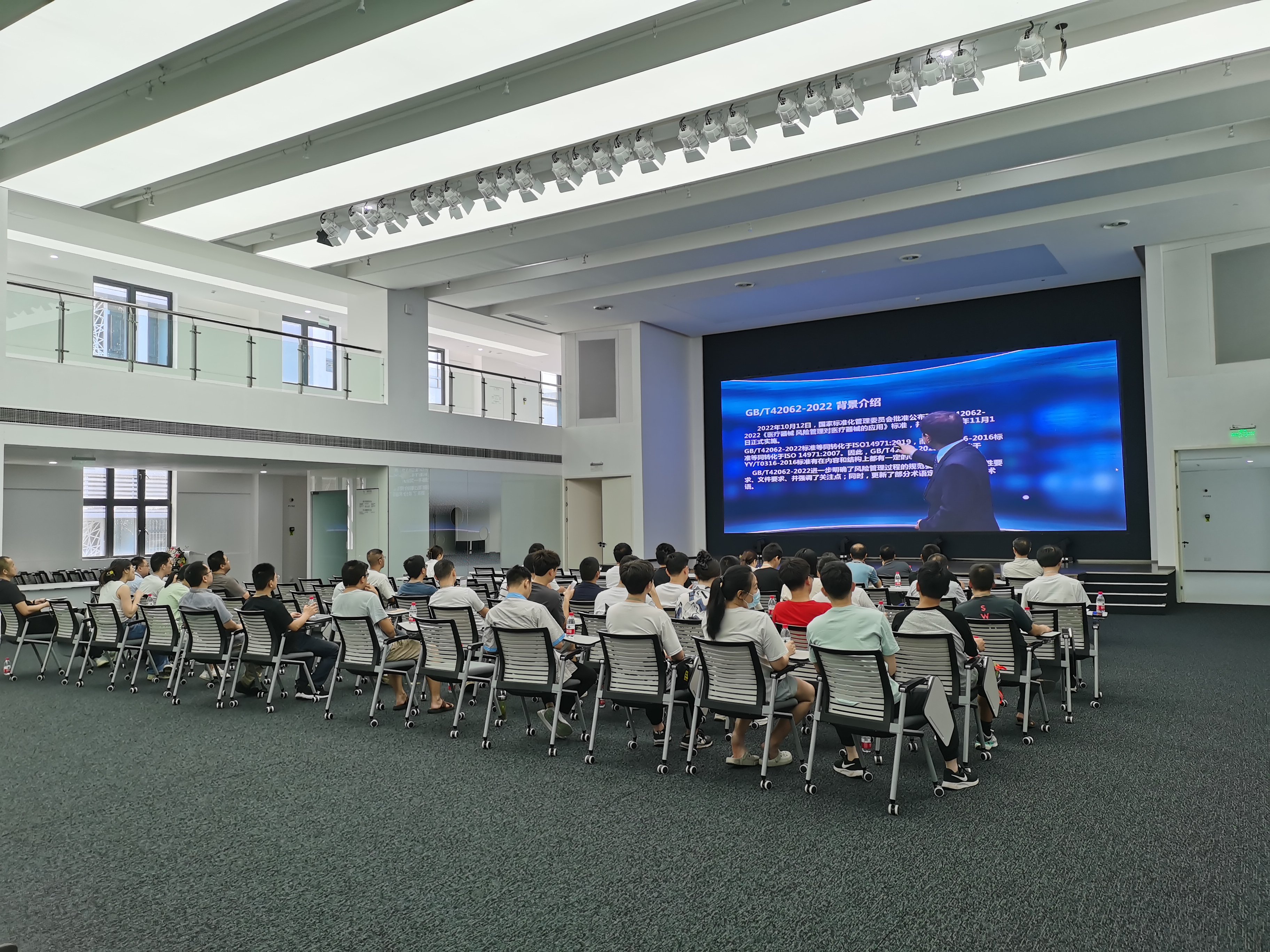 海扶醫(yī)療組織GB/T42062-2022《醫(yī)療器械風險管理對醫(yī)療器械的應用》培訓