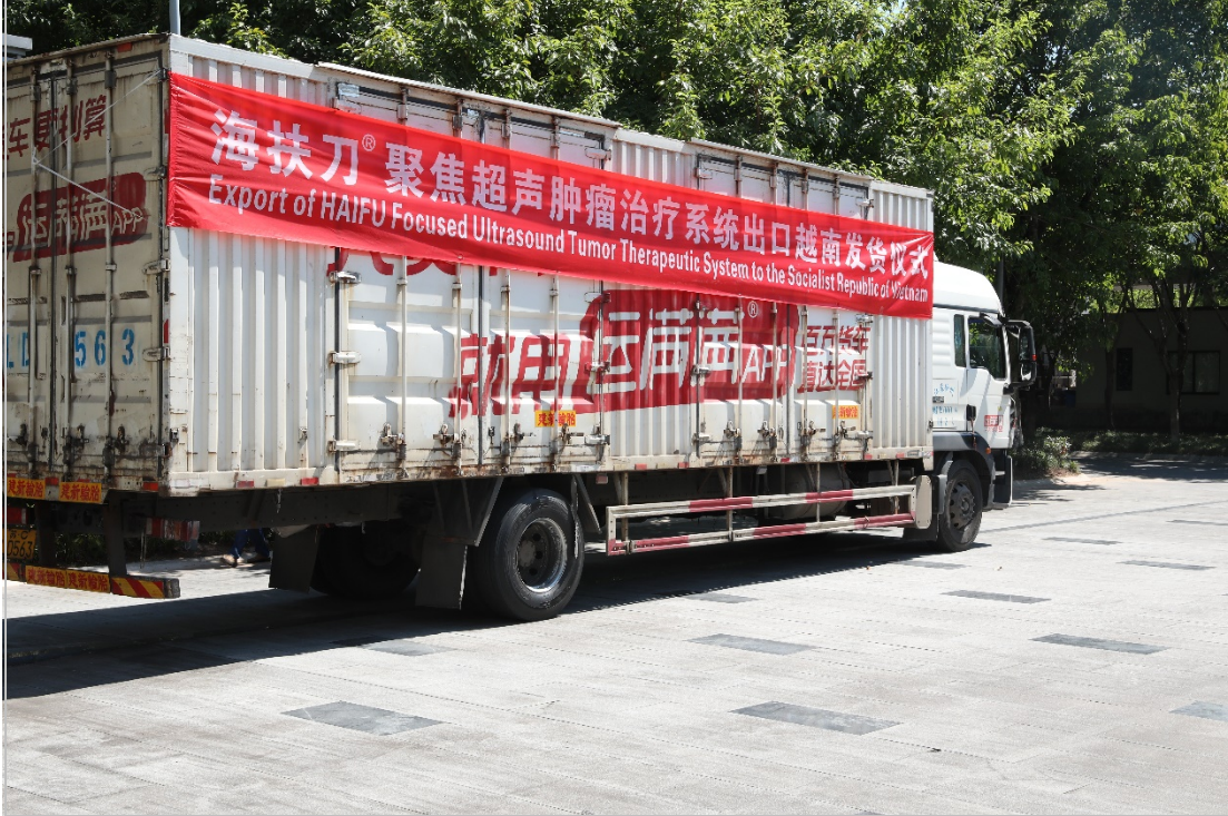 海扶刀?設(shè)備首次出口越南，無創(chuàng)醫(yī)療再拓國(guó)際版圖